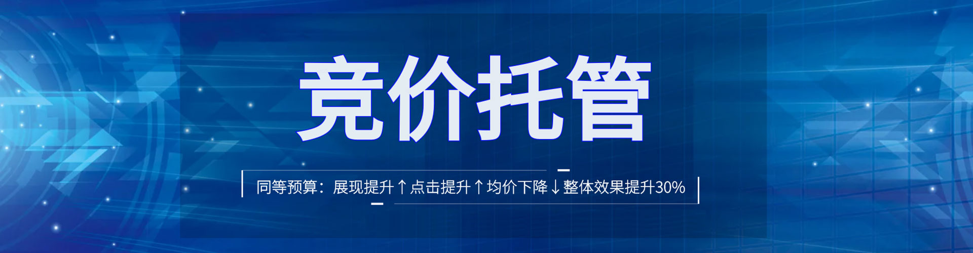 光明百度竞价托管