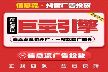 探索信息流广告代运营公司的服务与优势